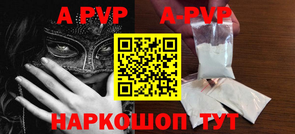 Alpha PVP Соль Ливны