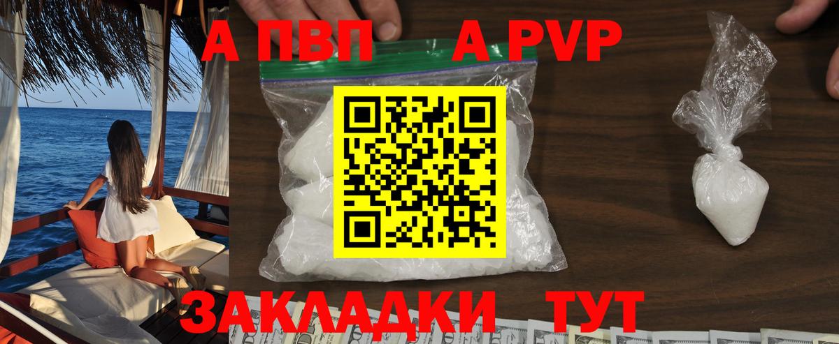 Ливны  Alfa_PVP VHQ  Вход с VPN  A-PVP СК 