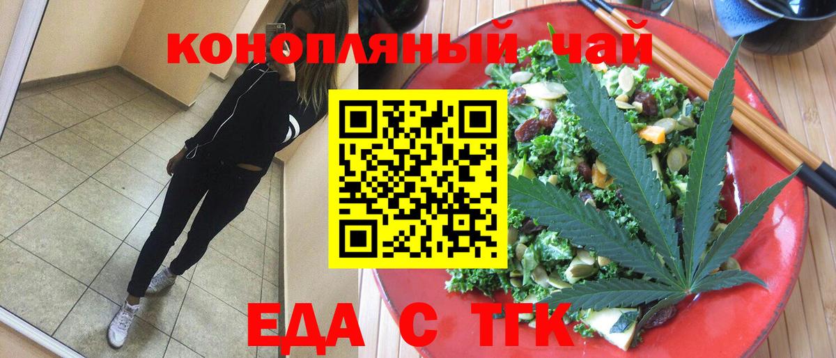 Canna-Cookies конопля  Вход с VPN  Ливны 
