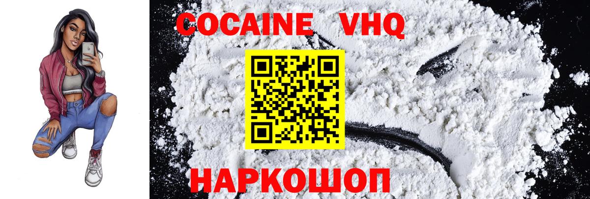 COCAIN FishScale Ливны