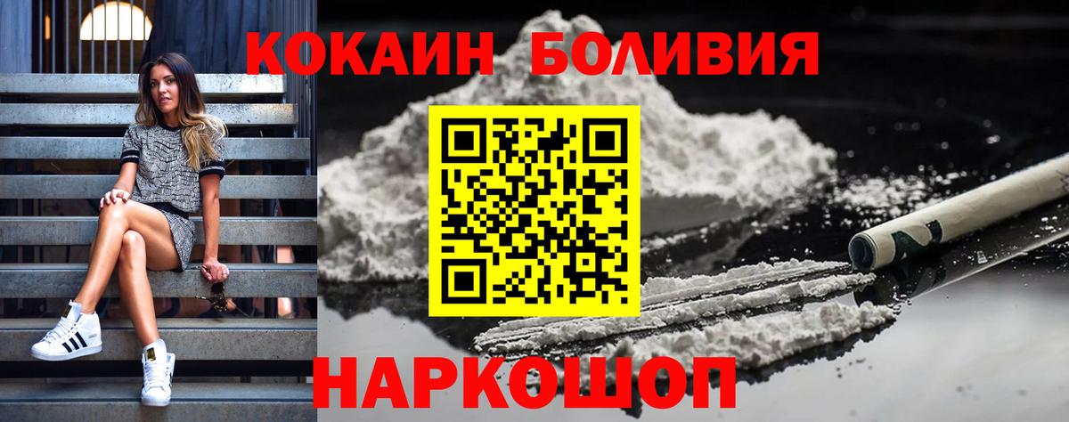 Ливны  Cocaine Fish Scale  Вход с VPN 