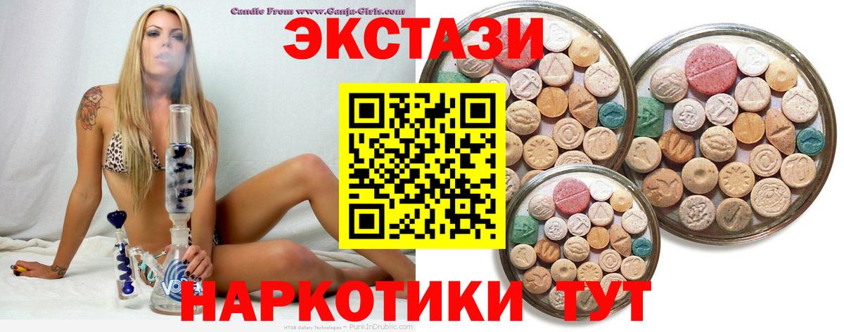 Ecstasy  mega зеркало  Ливны  Экстази 300 mg  Экстази mix  Вход с VPN 
