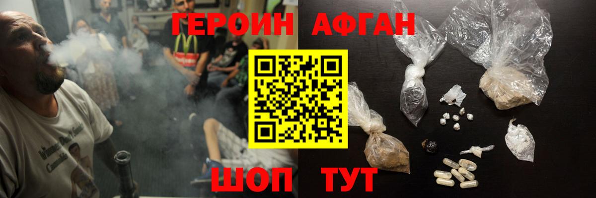 Героин герыч  Вход с VPN  Ливны 