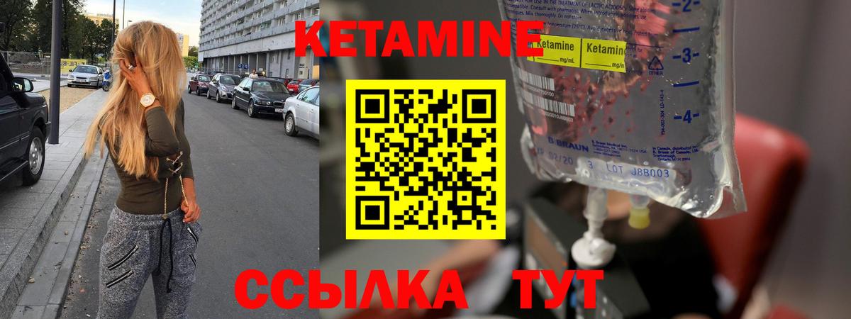 Кетамин VHQ  Кетамин ketamine  Ливны  Вход с VPN 