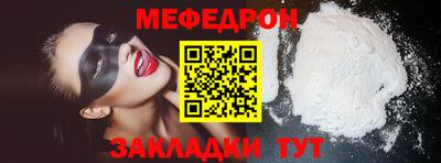 мет Жуковский