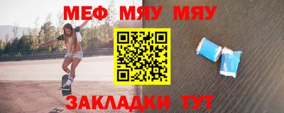 мет Жуковский