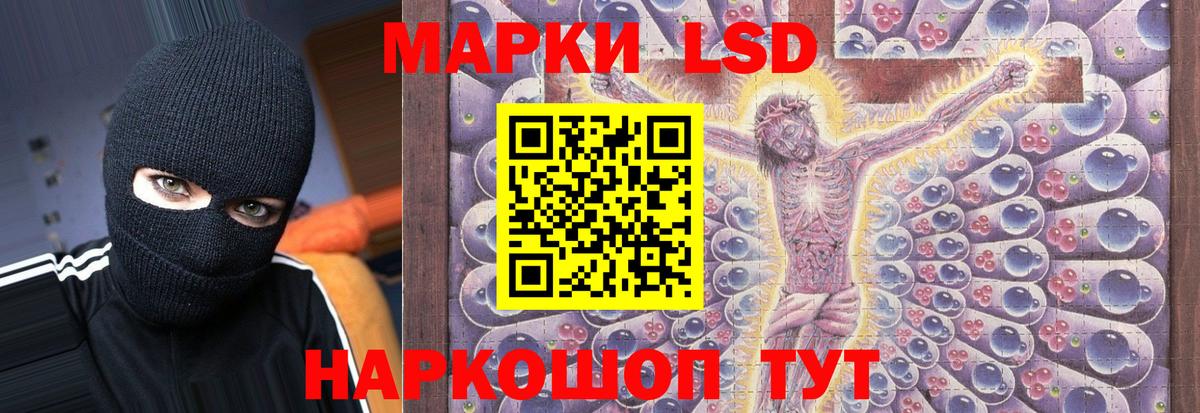 ЛСД экстази кислота  Лсд 25 экстази кислота  Вход с VPN  Ливны 