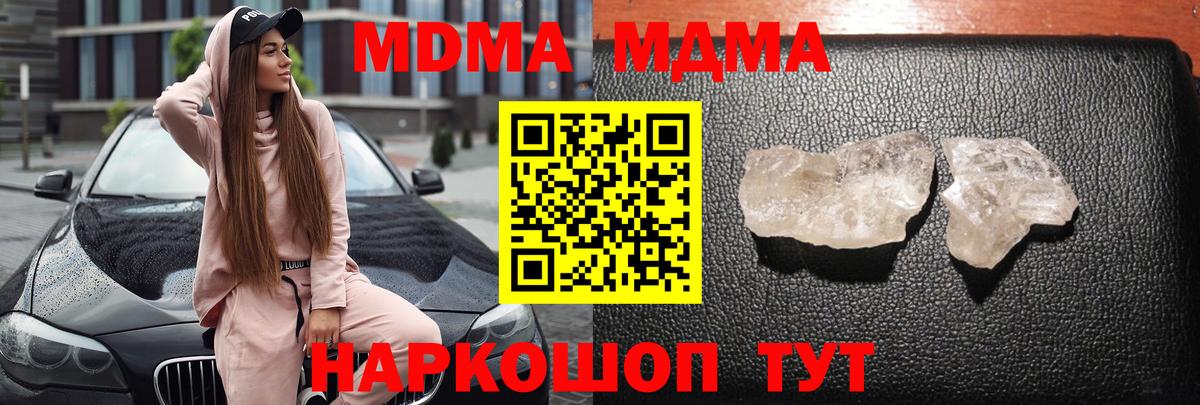 МДМА молли  Вход с VPN  MDMA VHQ  MDMA  Ливны 