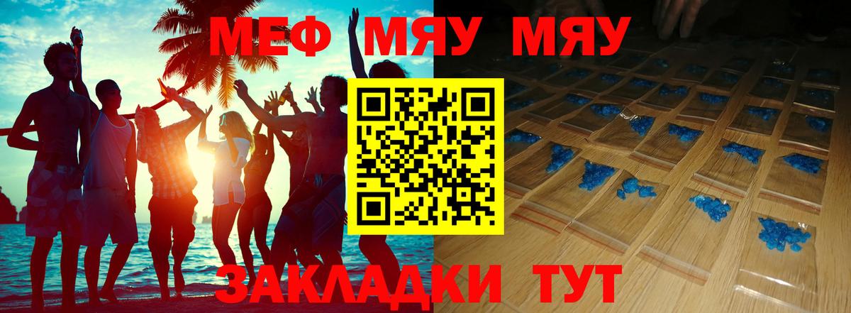 Ливны  Мефедрон VHQ  Меф  МЯУ-МЯУ мяу мяу  Вход с VPN  МЕФ 