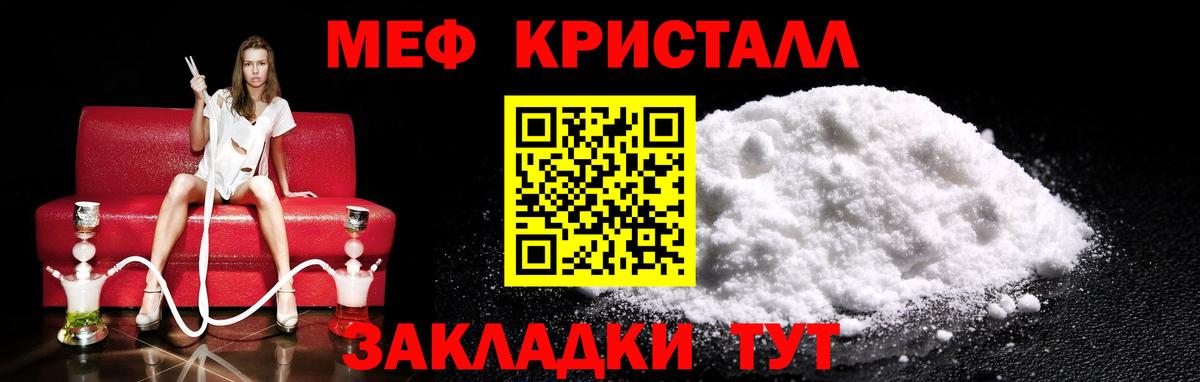 Мефедрон мука Ливны
