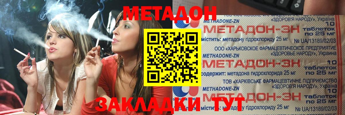 Ливны  Метадон кристалл  omg сайт  Метадон мёд  Вход с VPN 