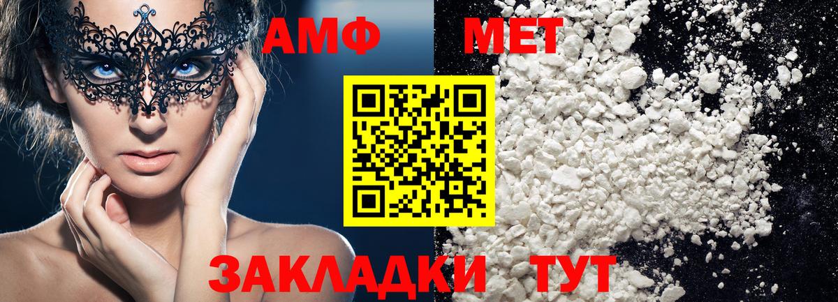 Метамфетамин винт Ливны