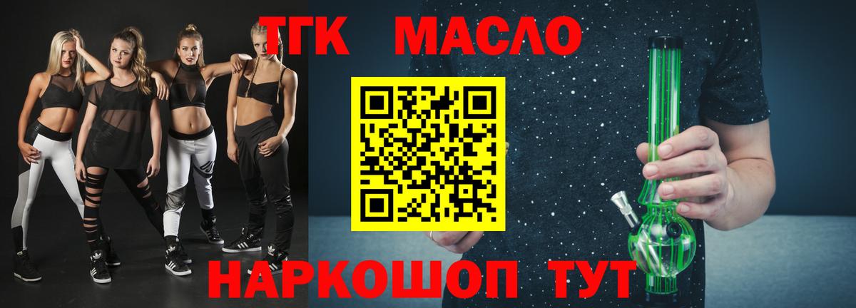 Дистиллят ТГК вейп Ливны