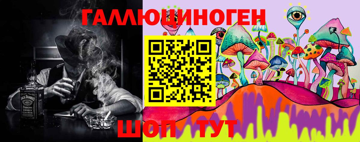 Ливны  Псилоцибиновые грибы мухоморы  Вход с VPN 